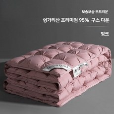 호텔식 구스다운이불 싱글 더블 퀸 거위털 겨울이불 호텔식침구 사계절이불, 150x200cm(싱글) /1500g, 3. 핑크