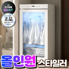 원미테크 저소음 의류관리기 스타일러 에어드레서 소형 미니 건조 1인 옷드라이 옷냄새제거, 화이트, SC-168