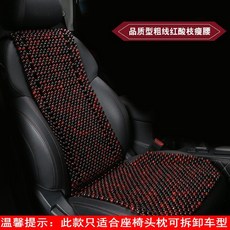 차량용 구슬방석 여름 통풍시트 나무구슬 자동차 방석 좌석 매트, 40(미끄럼방지 매트 증정), 1개