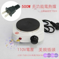 【台灣出貨】全新陞級摩卡壺電熱爐，110V溫控加熱爐，500W/1000W多功能迷你小電爐, 陞級防爆款超快加熱白色500W, 陞級防爆款超快加熱白色500W
