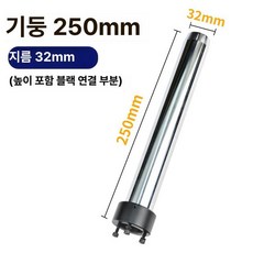 현미경 거치대 포커싱 스탠드 브래킷 지지대 연구실 현미경받침대, 32mm 높이 250mm, 기본 색상