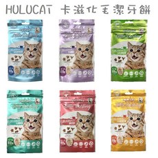 底價屋 Hulucat 卡滋化毛潔牙餅 潔牙餅 化毛 潔牙 貓零食 貓點心 貓餅乾 6種口味/60g, 1個, 隨機不挑口味, 隨機不挑口味