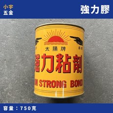 小宇五金 太陽牌 強力膠 750g 一立 罐裝 工業用強力膠 接著劑 黏貼 接著, 1個