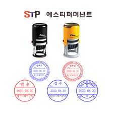 날짜도장 날짜스탬프 일부인 약국도장 접수 발송스탬프 원형스탬프, 검정, 판매자에게문의하기, 샤이니지름23mm