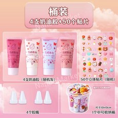 포카꾸미기 파츠재료 다꾸 탑꾸 휴대폰케이스 각종 악세서리 꾸미기 DIY, 11. 크림젤4개 +파츠 50개(보관통)