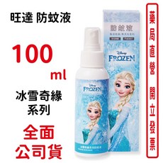 ONEDER旺達防蚊液100ml 冰雪奇緣 小熊維尼 蜘蛛人 迪士尼正版授權 台灣公司貨, 1個