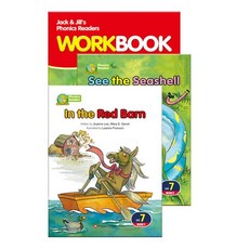 Jack and Jills Phonics Readers Set 7 /잭앤질 파닉스 리더스/해피하우스, 없음