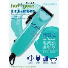 中華豪井 專業級理髮器, 1個