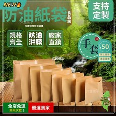 A15 牛皮紙食品包裝袋 防油防水 環保食品包裝淋膜紙袋, 1個, 純木漿紙袋【送手套兩包】,定製 隨機20只