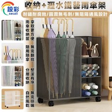 Secaii 設彩 傘架收納+瀝水 鐵藝防鏽噴粉工藝 邊角圓潤無毛刺, 典雅黑, 1個