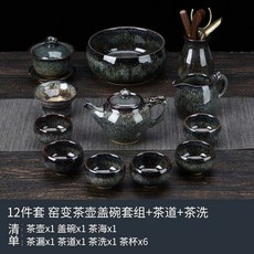 窯變功夫茶具套裝 家用陶瓷泡茶壺蓋碗 中式商務禮盒茶具組, 12件套-窯變茶壺蓋碗套組+茶道+茶洗【, 1個