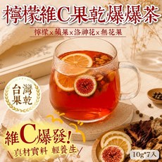 檸檬維C果乾爆茶 真材實料 輕養生, 1個, 10gx7入