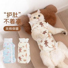 卡通印花花邊護肚衣，秋冬居家四腳保暖貓衣服，可愛卡通圖案，柔軟親膚材質，側開襟設計