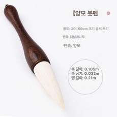 대형 서예 붓 캘리그라피 퍼포먼스 한국화 전통 서예용품 브러시 펜 글씨, 대형 양털 붓, 1개, 쟁반 붓