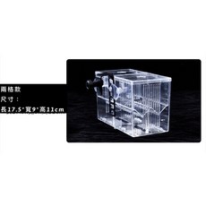 吸盤掛勾式孵化盒 孔雀魚繁殖盒 多功能隔離盒 鬥魚隔離箱, 1個, 2格