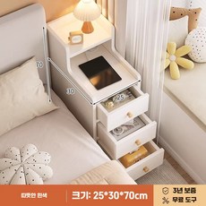 픽바이 틈새서랍장 틈새협탁 슬림 서랍장 침대옆 우드 거실, C. 3단 웜화이트 25x30x70cm, 1개