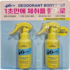 46cm 데오드란트 바디미스트 에너자이징 시트러스 120mL X 2EA (손소독젤2ML증정)