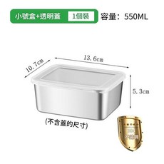 304不鏽鋼冰淇淋保鮮盒 550ML, 304小號 550ml冰淇淋盒 帶蓋, 1套