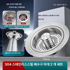 52QUAD 끝판왕하수구트랩 악취 냄새차단 차단 0번출구 화장실, 1개, 플로잉 실버 1 플래그십 304 2개