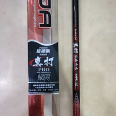 HEXING 真打手竿, 21尺