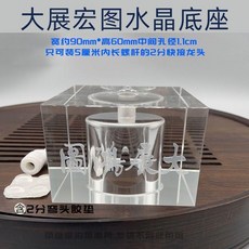 家用淨水器2分304不鏽鋼龍頭, 1個, 單大展鴻圖水晶底座