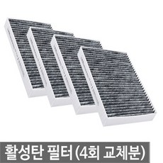 맑은필터 1+1+1+1활성탄 차동차 에어컨필터(4회교체분), 1개, 005C(4개)-올뉴카니발/더뉴카니발 14.7~20.6