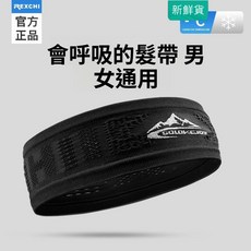 REXCHI 運動吸汗髮帶 頭帶 透氣束髮 男女通用 籃球瑜珈健身跑步導汗頭巾, 1個, 第3代【深海藍】吸濕透氣/高彈不勒/男女,熱虹吸控溫技術/超輕透氣