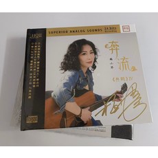 梅小琴《共鳴4 奔流》HQII HQ2限量頭版帶編號 全新未拆封, 如圖所示