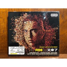 沐耳 白人饒舌之神 Eminem Relapse 09年葛萊美獎專輯 雙CD