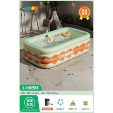 가정용 야외 수영장 물놀이 풀장 펜션 간이 에어풀장 에어바운스, 3m 4단 아이스그린 - 표준