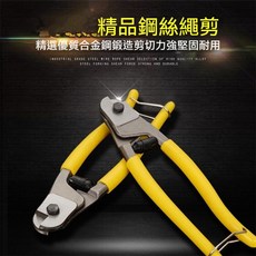 精品鋼絲繩剪刀不散股線纜剪，斷線鉗，手動鋼絲繩剪, 1個, 4mm以下鋼絲繩用
