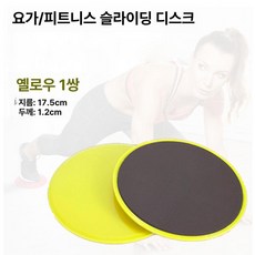 접이식 폼롤러 스트레칭 피트니스 홈트 휴대용, 1개, 옐로우