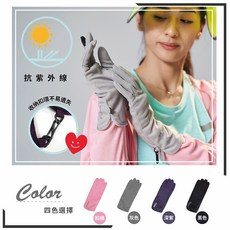 RCF 貝柔 抗UV 觸控止滑 手套, 粉橘(加長款)