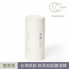 C3 spirit 嗅覺的覺知旅程 自然系體香膏75g 固體香水 身體除臭劑 孕婦可用, 1個, 雲靄