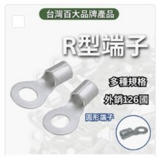 R5.5-8 裸端珠子300顆, 1個