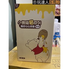 7-11 QQ維尼觸控燈/維尼拍打燈/小熊維尼，全新未拆現貨，便利商店玩達人-板橋店限定, 1個