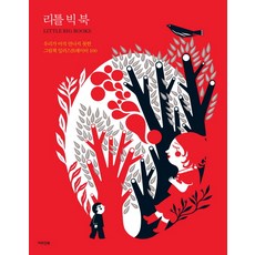 artinbooks Little Big Book： 我們尚未遇見的100位繪本插畫家, 曹惠珍 譯