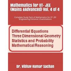 (영문도서) Mathematics for IIT- JEE (Mains &Advanced) Vol. 4 of 4: Complete Study Pack of Mathematics fo... Paperback, Independently Published, English, 9798639634253