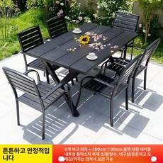 야외 테이블 세트 바베큐 발코니 펜션용 옥상 의자 마당, 6인용 x 150 대형 90 롱테이블