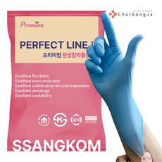 철공자 쌍곰 퍼펙트라인 아이보리 + 작업장갑 2kg 탄성 줄눈 타일 메지 시공 백시멘트 칼라 화장실 보수, 3세트