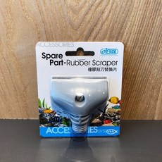 ISTA 伊士達 橡膠刮刀替換片 除藻刮刀 魚缸清潔 浮力式設計 會自動浮出水面, 1個