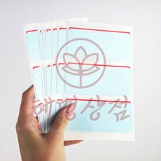 혜명상점 보호견출지 405 7매 적색