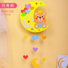 小宇宙精選KP新款兒童手工製作捕夢網材料包 親子手工diy禮物不織布創意捕夢網掛飾 DIY手工, 月亮熊款, 1個