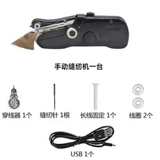 【開發票/統編】便攜迷你縫紉機 家用手持電動多功能縫紉機 DIY手工裁縫機, 黑色:陞級款+雙電源+配件+電線