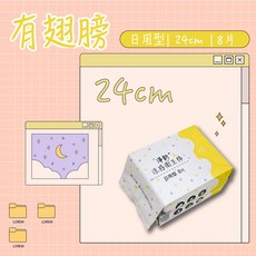 淨新 涼感衛生棉 夜用28cm 7片, 1個, 日用型8片24cm (黃色包裝)