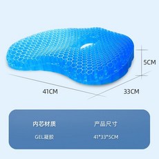 辦公久坐減壓坐墊 凝膠尾椎痔瘡墊 孕婦術後美臀椅墊, 【骨折/痔瘡/久坐痠痛】