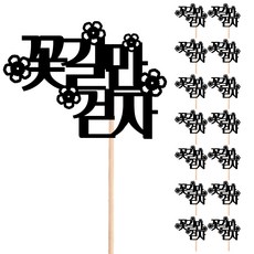 Vividrain 花束花盆年糕蛋糕裝飾裝飾留言簽, 04-只走花路吧（15條）