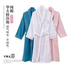 四季純棉華夫格浴袍 - 男女款蜂巢浴衣睡袍 加長型家居服美容院適用