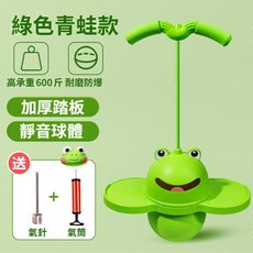 ‍彈跳球 跳跳球 靜音球 長高神器 平衡彈跳球 蹦蹦球 彈力球 長高跳跳球 跳跳板 彈力平衡球 彈力跳跳球 運動玩具, 1個, 升級青蛙款【綠色】：送打氣筒/加厚防爆