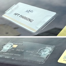 미니쓰 차량 카드 케이스 아파트주차스티커홀더, 테이프